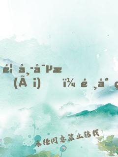 首席寵愛(ài)，陸少的二婚妻